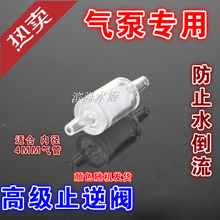 水族好物輕松購(gòu)，單向閥省錢攻略一淘全知曉