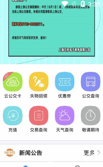 飛碼城聯(lián)手機(jī)版官方免費下載指南