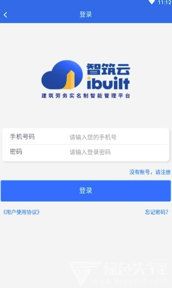 智筑云工人端手機(jī)版 安卓下載安裝指南與91手游網(wǎng)服務(wù)解析
